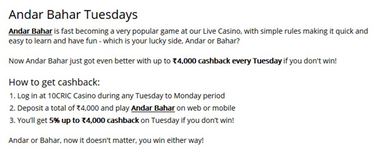 Picture 13. Cashback for the game on Andar Bahar.