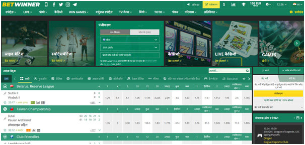 Main page of the Betwinner website