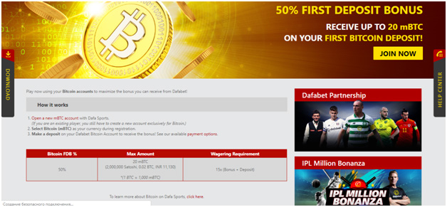 /Photo 5/ - Conditions for getting a no deposit bonus in Bitcoins