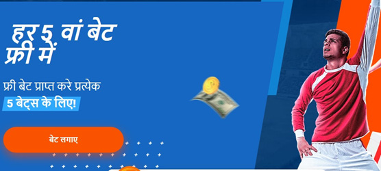 Picture 4. Freebets for registering with MostBet
