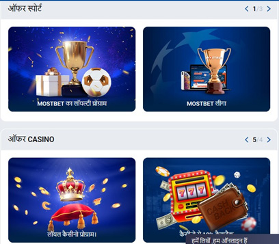 Picture 8. Separate promotions for casinos and bookmakers.