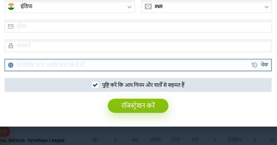 Picture 9. Users can enter a promo code when registering