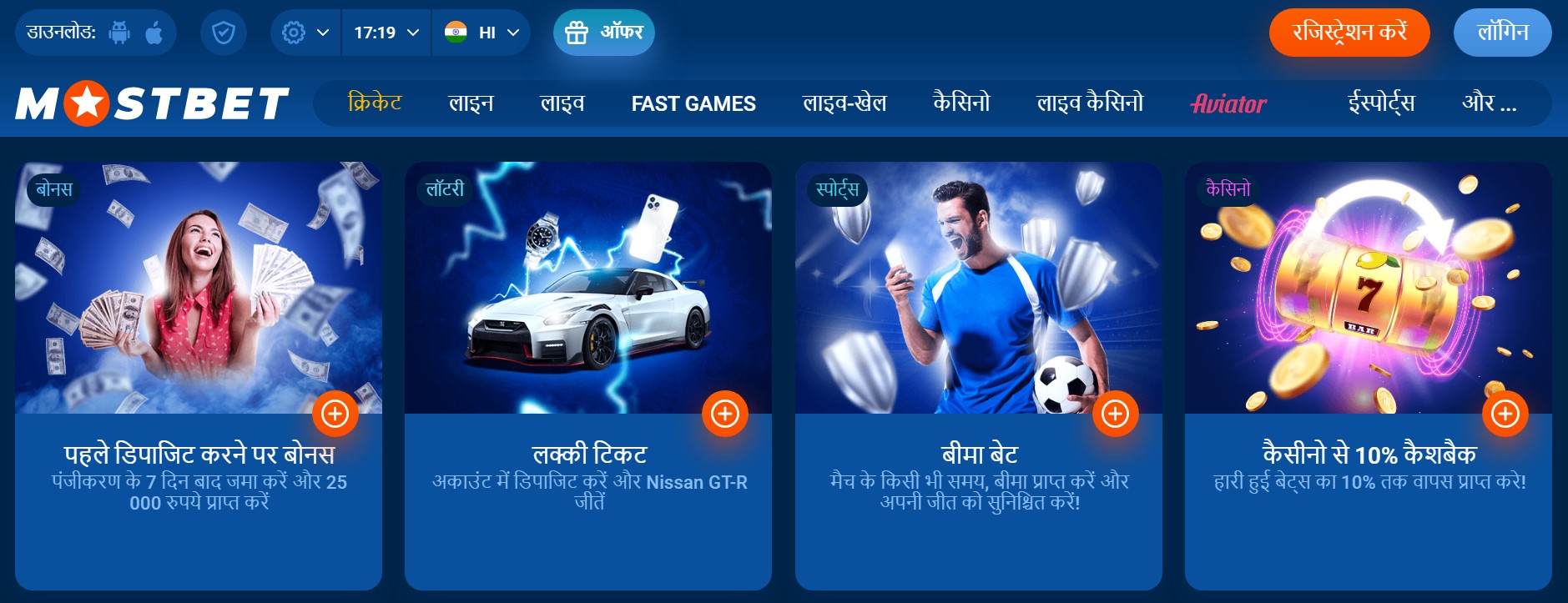 How To Learn Mostplay betting company and casino in India